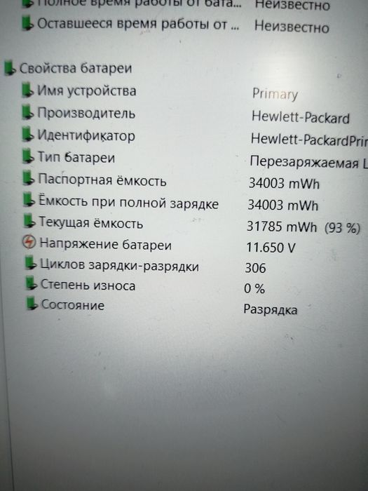 Игровой HP Pavilion gtx1650