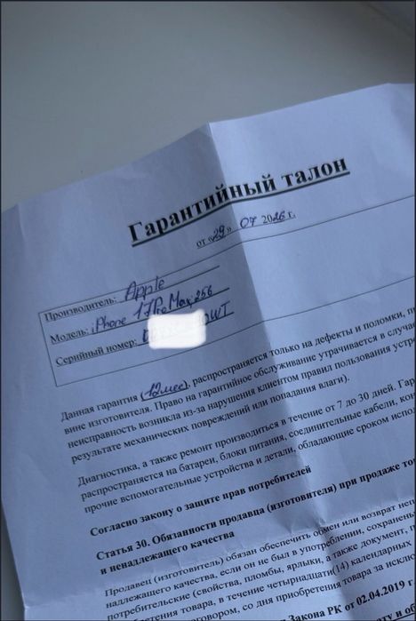 айфон 17 про макс 256