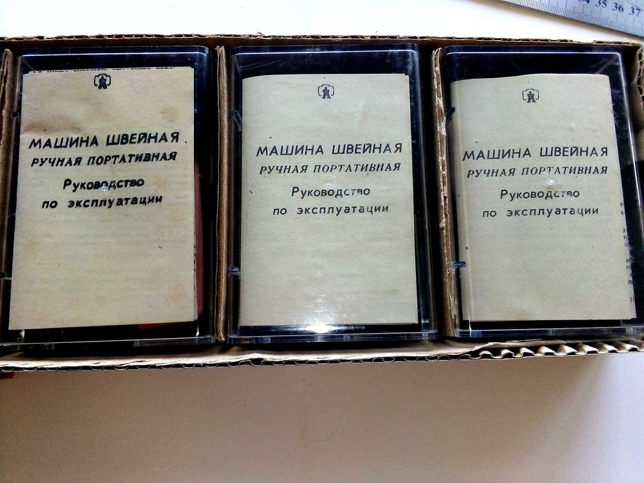 Ръчна портативна шевна машина произведена в Нижнегородский завод - М.В.Фрунзе 1991г. СССР.