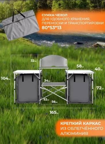 Походный кухня складной шкаф стол оптом