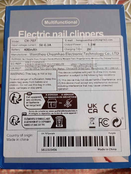 Електрическа нокторезачка