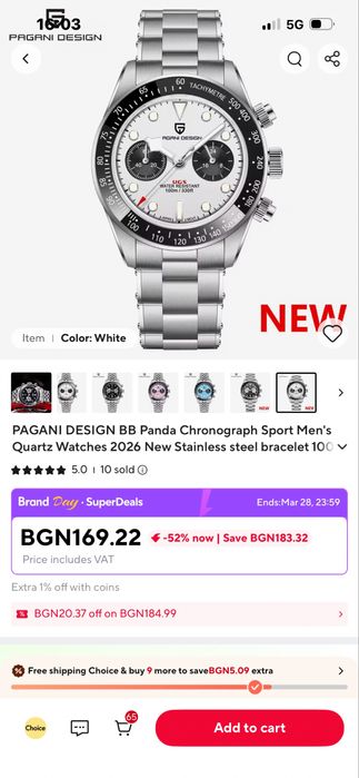 Часовник Pagani Design