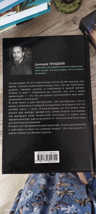 Книга Пока я не Я