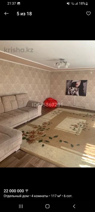 Обмен дом на квартиру