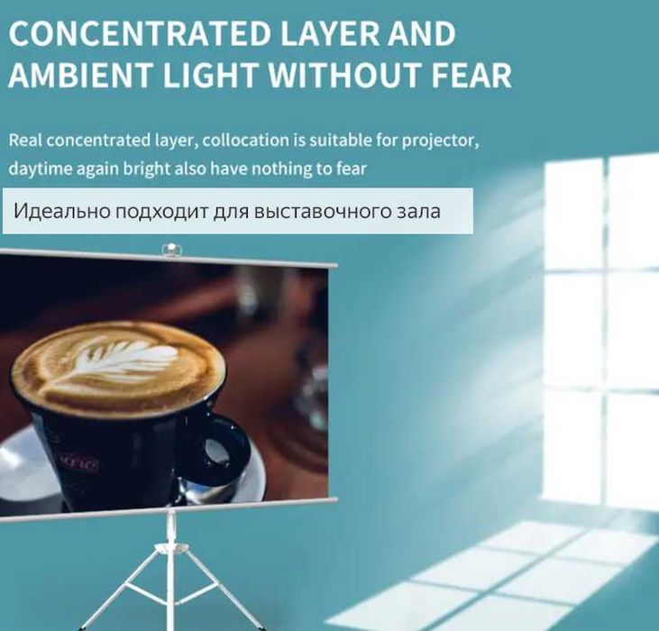 Экран для проректора на триноге  ALR технология , переносной .