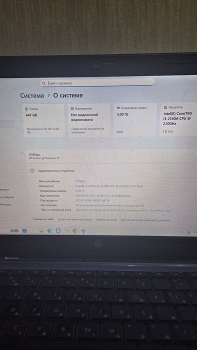 Продаётся ноутбук HP