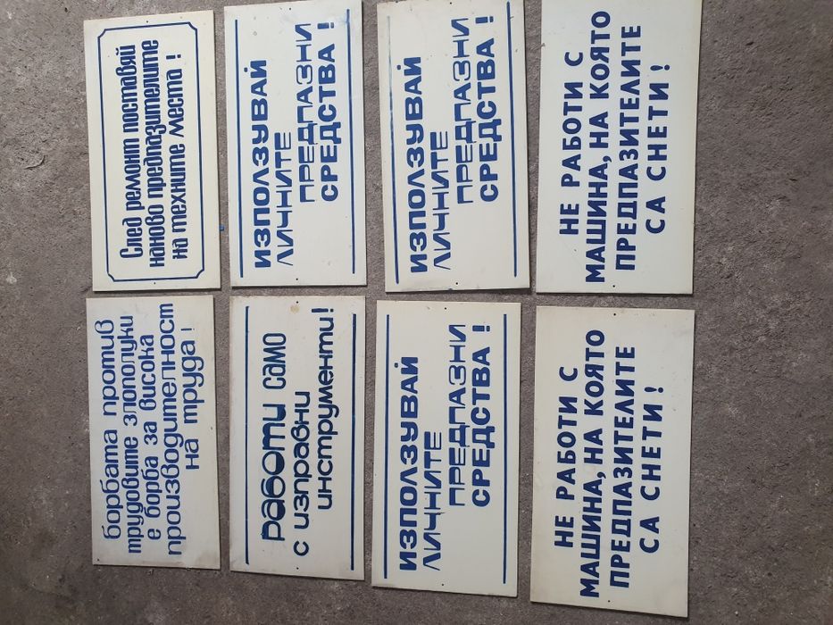 Соц табели. Соц табели