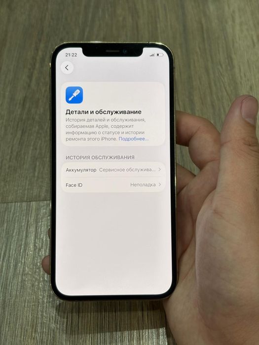 Продам айфон 12 про 128гб