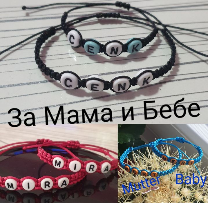 Ръчно изработени гривни на изгодни цени