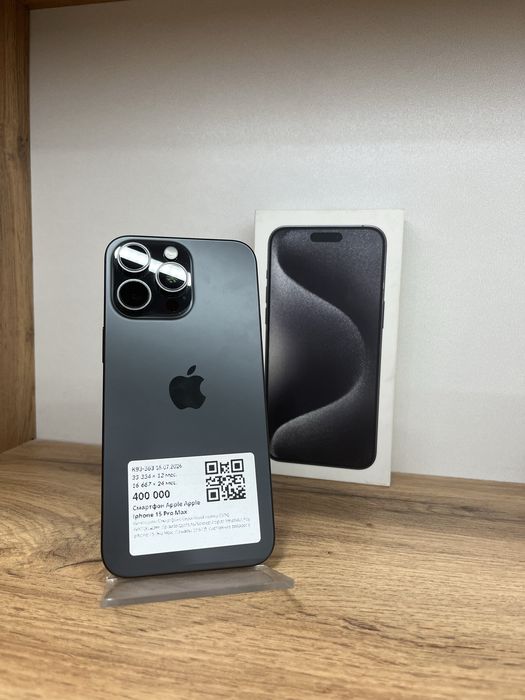 Продам 15 Pro Max