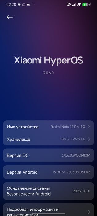 Редми ноут 14 про 5д