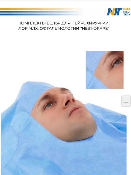 Стерилные, одноразовые хирургические халаты и простыня в комплекте