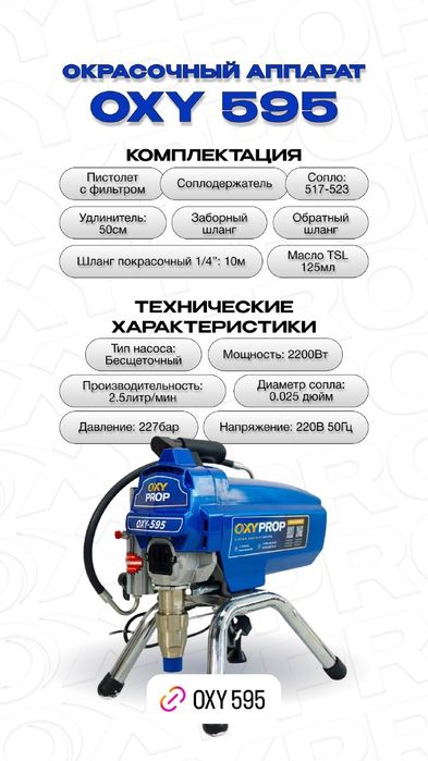 САМЫЕ НИЗКИЕ ЦЕНЫ!!! Покраска, дезинфекция, дезинсекция, побелка 24/7