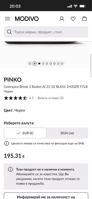 Pinko Brook 3 Basket дамски кецове