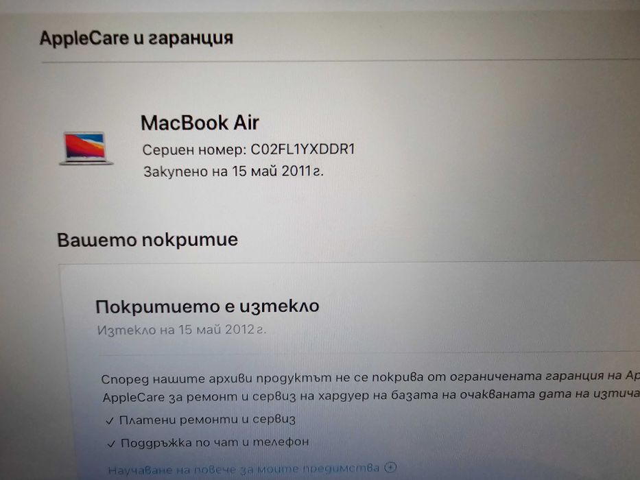 Apple MacBook Air 2011