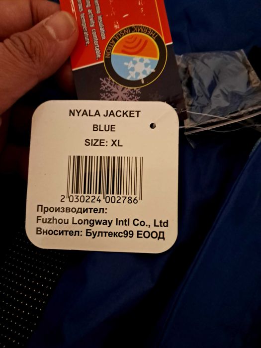 Мъжко работно яке чисто ново