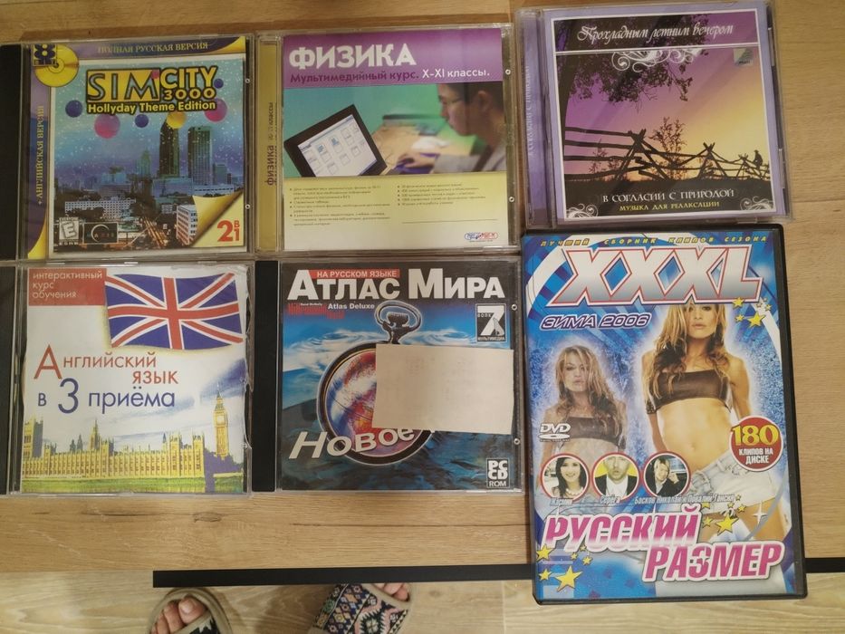 Диски учебные и музыкальные