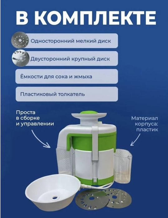 Соковыжимадка и овощерезка 2в1