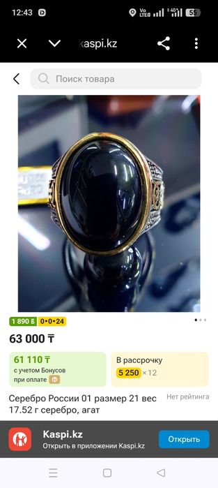 Серебрянная  печатка