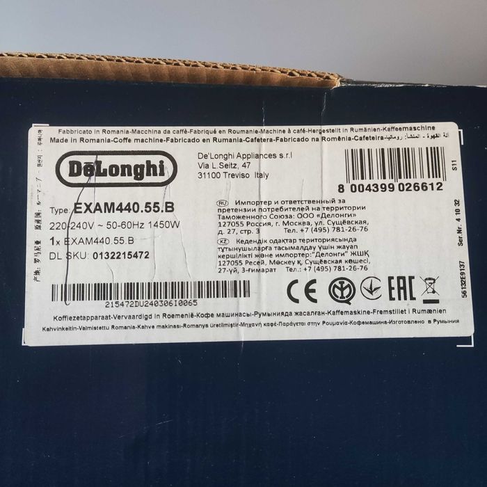 Кафемашина DeLonghi на половин цена