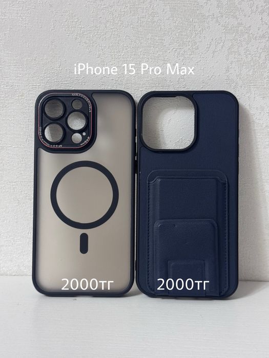 Чехлы на iPhone 14, 13 Pro и 15 Pro Max