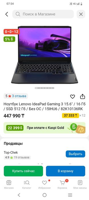 Продаю ноутбук в хорошем состоянии !