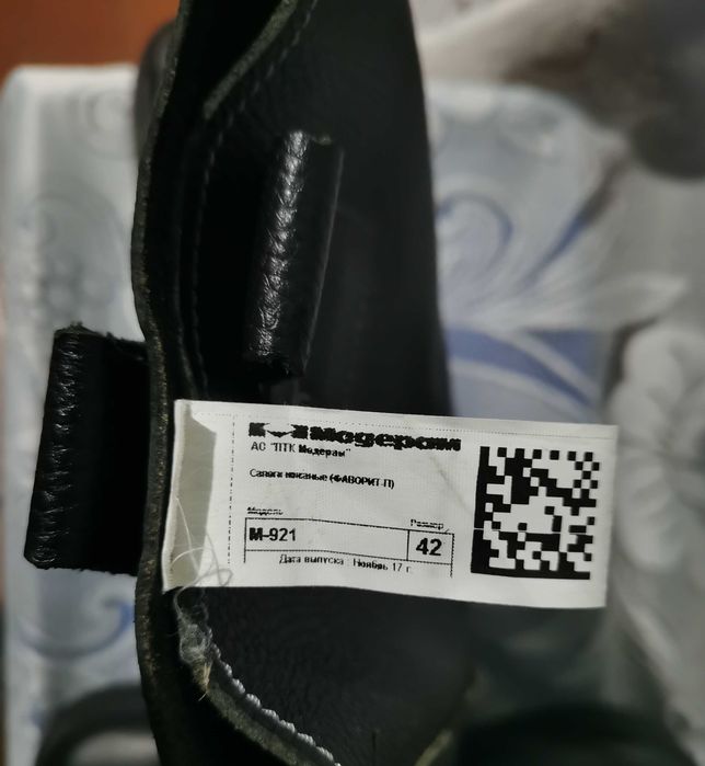 Сапоги рабочие демисезонные 42 размер