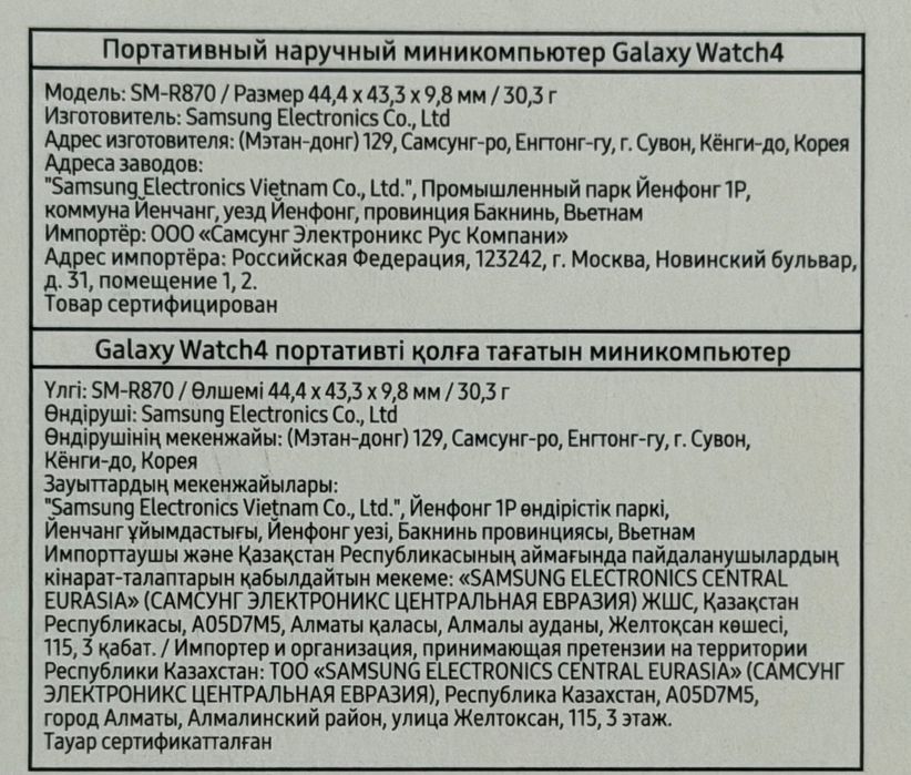Samsung Galaxy Watch4 44 мм