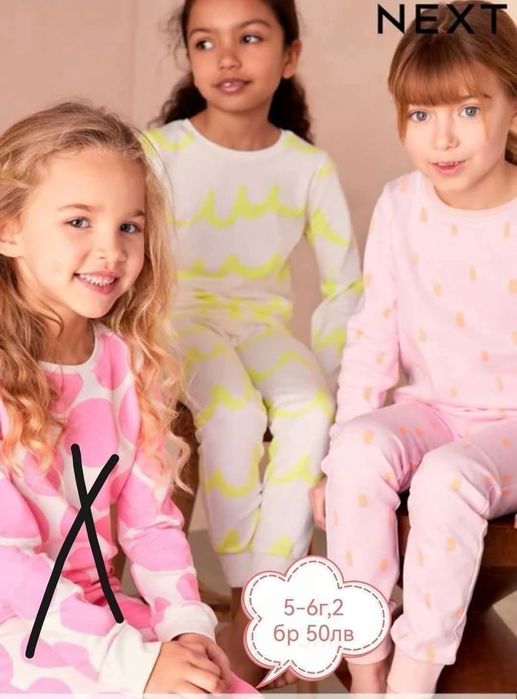 Пижамки за момиченца и момченца на Некст и Маталан
