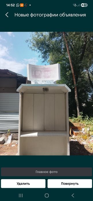 Киоск утепление продам