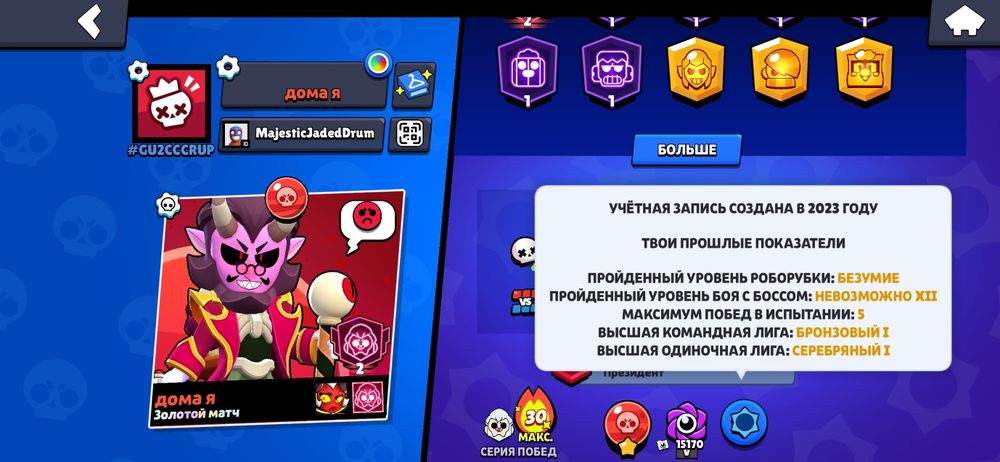 Продам аккаунт Бравл старс