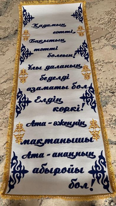 Тусау кесер дорожки