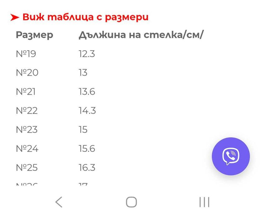 Зимни детски боти 23 номер