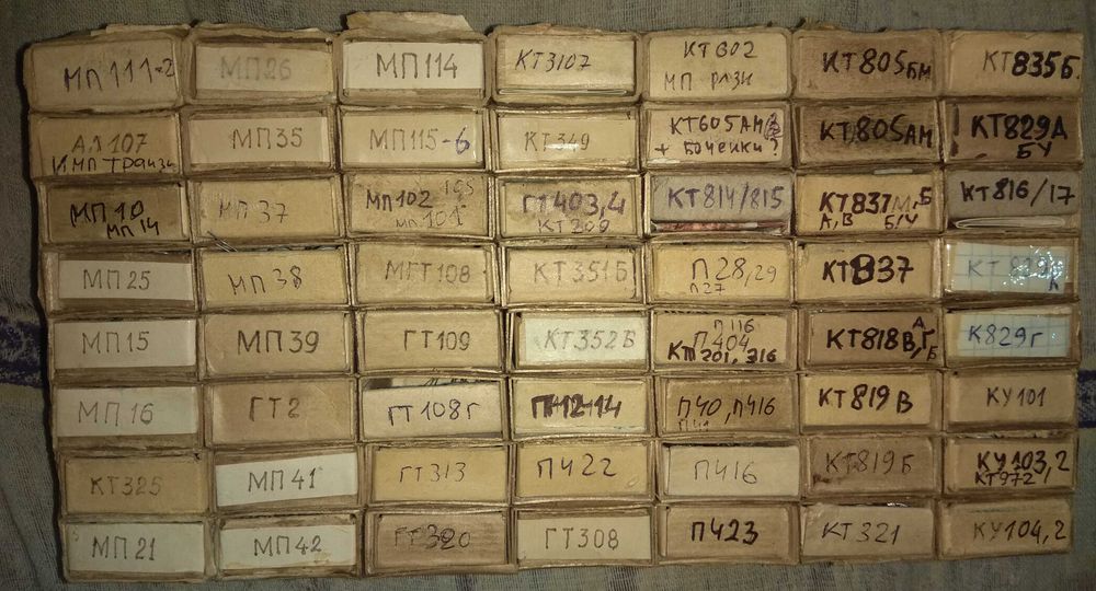 Транзисторы ссср