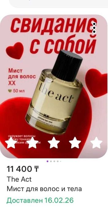 Мист для волос The Act XX