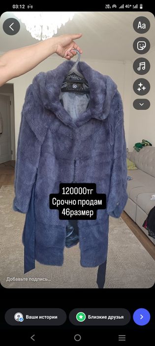 Срочно продам шубу
