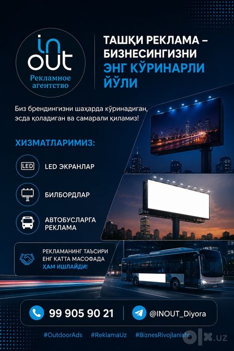 Лед экран |билбордларда реклама