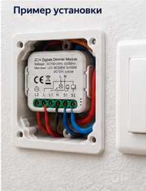 Умное Zigbee-реле 2 канала / 10A / модуль для двух линий света