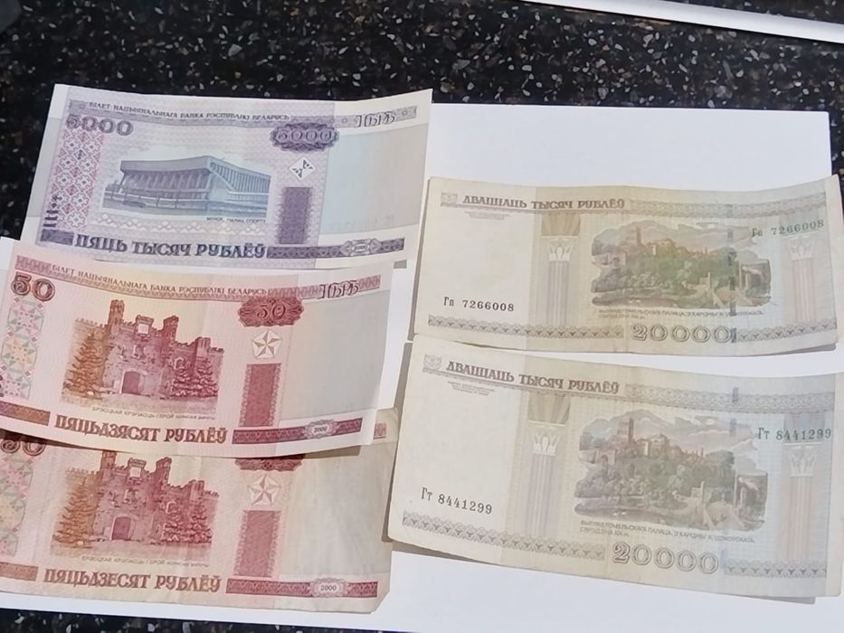 Продам рубли Белоруссии