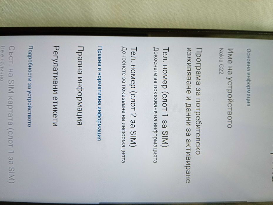 Продавам Nokia g22