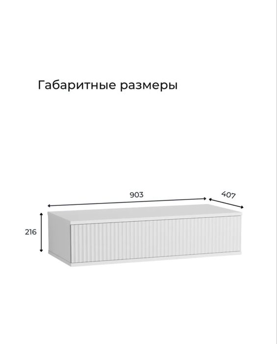 Продам туалетный столик и 2 тумбы