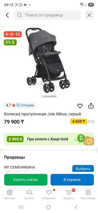 Коляска прогулочная