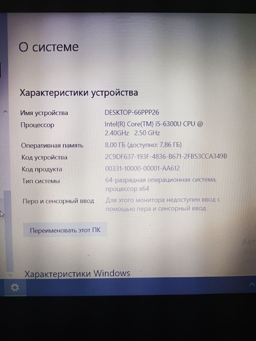 Продам Ноутбук Леново