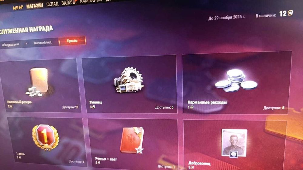 Игра на П.К. Для отдыха.