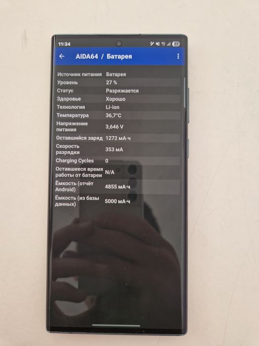 Самсунг с22 ультра