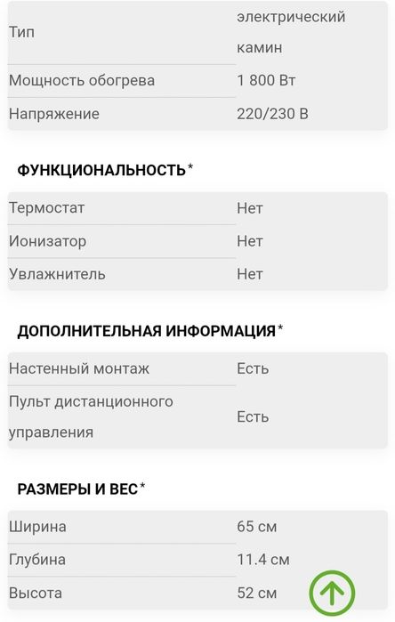 Камин электрический имитация пламени