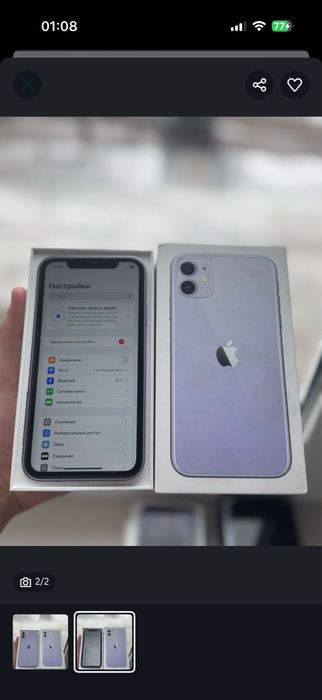 Продам Iphone 11