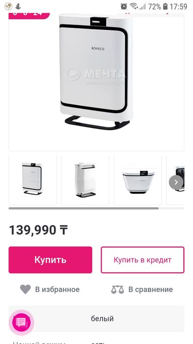 Очиститель воздуха