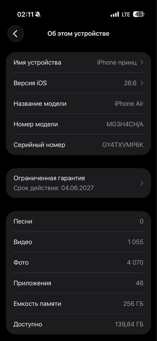 Iphone 17 air 256gb
