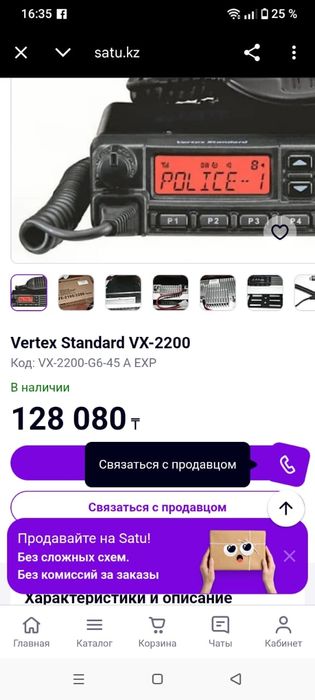 Продам рацию моторолла